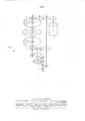 Роторный аэрофотозатвор (патент 187514)