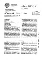 Устройство для определения коэффициента гофрирования (патент 1649249)