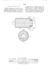 Барабан-дражератор к установкам для химического протравливания семян (патент 202606)