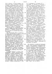 Многоканальный преобразователь кода в напряжение (патент 1163475)