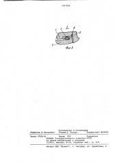 Устройство уплотнения вращающегося вала (патент 1027462)