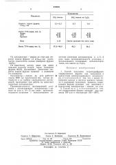 Способ получения тетрагидрофурана (патент 438648)