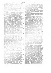 Устройство для вычисления коэффициентов фурье (патент 1283790)