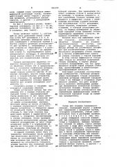 Репер для скважин переменного сечения (патент 981606)