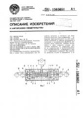 Устройство для полирования проволоки (патент 1565651)