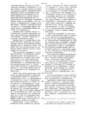 Устройство для отбора,подготовки и доставки проб жидкого металла (патент 1275260)