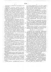 Устройство для определения направления перемещения вала (патент 613354)