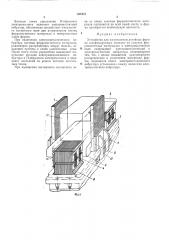 Патент ссср  331841 (патент 331841)