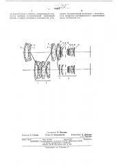Фотографический панкратический объектив (патент 440635)