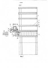 Загрузочное устройство (патент 1024223)