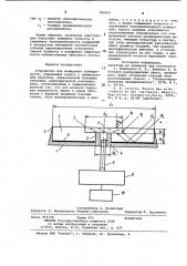 Устройство для измерения освещенности (патент 996870)