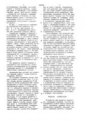 Устройство для размотки проволоки (патент 950462)