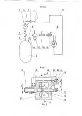Устройство для запуска двигателя внутреннего сгорания (патент 1774058)