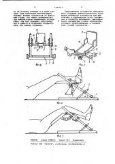 Устройство для вытяжения нижней конечности (патент 1060183)