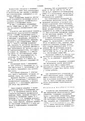 Устройство для интенсивной терапии дыхательной недостаточности новорожденных (патент 1526698)
