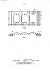 Светопропускающий элемент (патент 1013602)