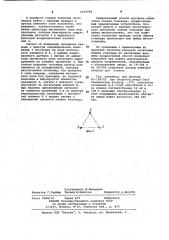 Способ контроля окончания плавки гололеда и устройство для его осуществления (патент 1035708)