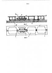 Напольная транспортная система (патент 565854)
