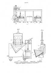 Полуавтомат для закалки деталей (патент 720030)