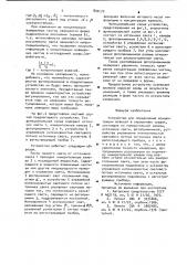 Устройство для определения концентрации взвесей в окрашенных средах (патент 890170)