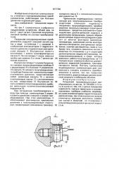 Погружной полупроводниковый преобразователь (патент 1677746)