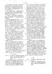 Режекторный фильтр (патент 1417180)