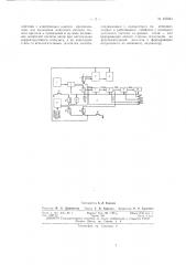 Патент ссср  157924 (патент 157924)