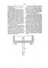 Штепсельный соединитель (патент 1829069)