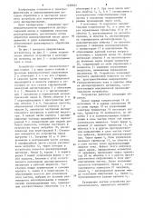 Устройство для электроэрозионного диспергирования (патент 1258634)