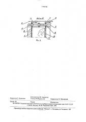 Устройство для транспортировки и распределения волокнистого материала (патент 1703726)
