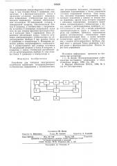 Устройство для контроля электрических статических параметров полупроводникового стабилизатора напряжения (патент 535528)