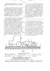 Способ уменьшения скользкости снежных покрытий тротуаров (патент 1439172)