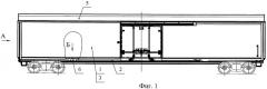 Кузов изотермического транспортного средства (патент 2457129)