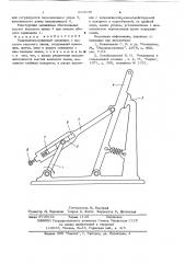 Кривошипно-кулисный механизм с выстоем ведомого звена (патент 634049)