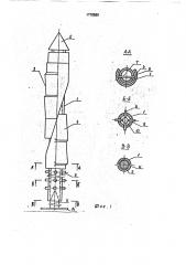 Анкер для крепления породного массива (патент 1770580)