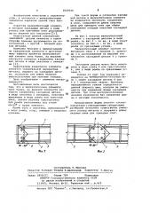 Железобетонный элемент (патент 1020544)