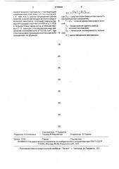 Способ лечения язвенной болезни желудка и двенадцатиперстной кишки (патент 1725890)
