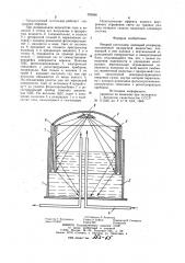 Мокрый газгольдер (патент 929956)