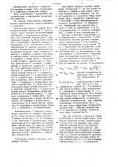 Логический элемент (патент 1275758)
