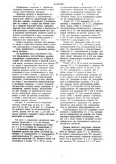 Трехвалковая листогибочная машина (патент 1045980)