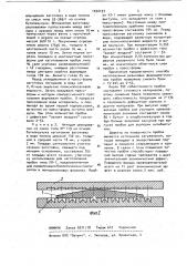 Способ изготовления резиновых изделий (патент 1030193)