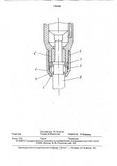 Устройство для крепления рабочего инструмента, имеющего хвостовик с выемкой, к стволу ударной машины (патент 1785885)