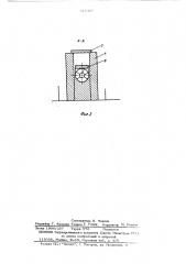 Судовое подруливающее устройство (патент 518415)