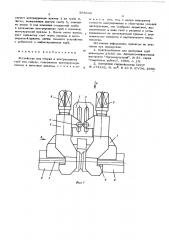 Устройство для сборки и центрирования труб под сварку (патент 585030)