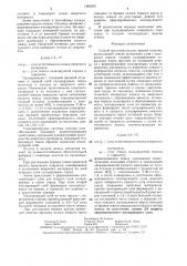 Способ предотвращения горения отвалов (патент 1460259)