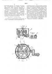 Смеситель для приготовления строительных смесей (патент 309727)