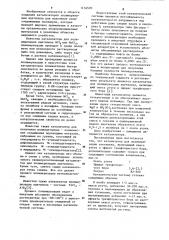 Катализатор для полимеризации ацетилена (патент 1134570)