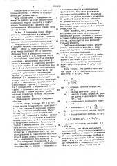 Оборудование для эксплуатации скважины (патент 1601350)