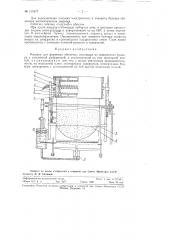 Машина для формовки оболочек (патент 113477)