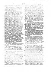 Буферный регистр (патент 951400)